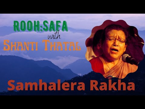 Samhalera Rakha || Shanti Thatal || सम्हालेर राख ||