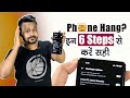 Android Phone Hang Solve In 6 Easy Steps Jagran Hitech