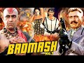 बदमाश नंबर 1 Badmaash No 1 Movie Full HD Amrish Puri Aruna Irani Kiran Kumar V Men
