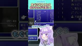 【猫又おかゆ)】食べさせてくれるおかゆんが可愛い【ホロライブ切り抜き/ショート】