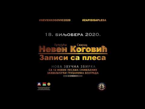 Neven Kogović - Bojanina Bachata, "Zapisi sa plesa" 2020. godine