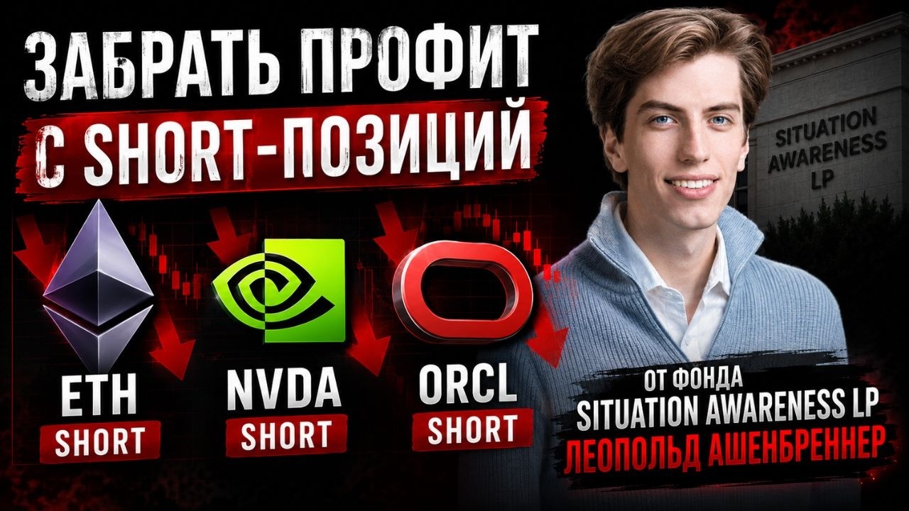 ETH ЗАБРАТЬ ПРОФИТ С SHORT-ПОЗИЦИИ, ТОЧКИ РАЗВОРОТА И НАКОПЛЕНИЕ, ХЕДЖ-SHORT ПО NVDA К?