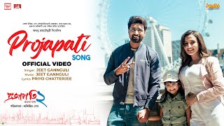 Projapati Song | Projapati 2 | Mithun C  | Dev | Jeet Gannguli | Avijit Senn | ‪Bengal Talkies