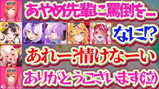 【罵倒神回】ホロメンという職権を乱用して『余さんの激レア罵倒ボイス』を浴び、感極まって号泣するりりーかw【ホロライブ切り抜き/大空スバル/百鬼あやめ/一条莉々華】