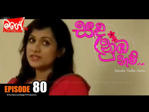 SANDA NUBA NAM | Episode 80 | සඳ නුබ නම් | Mage TV Productions