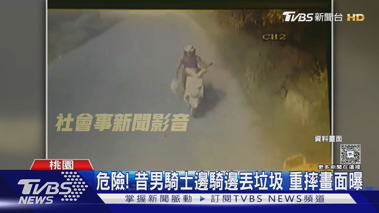 影音/女邊騎車邊丟垃圾遭勸阻!嗆清潔隊員「這2字不算髒話」全場傻眼