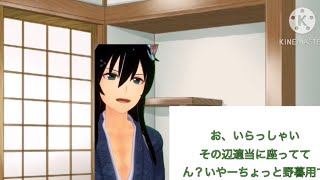 (物語)庭にある秘密
