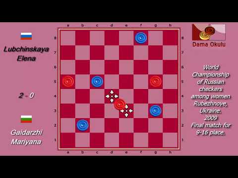 Gaidarzhi Mariyana (BGR) - Lubchinskaya Elena (RUS). World Draughts-64_women-2009. Final.