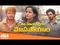 Baby Movie Best Scenes Anand Deverakonda Vaishnavi Chaitanya Telugu Superhit Movies Aha
