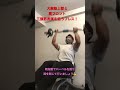 薄着の季節に映える! カッコいい胸板を作るプレス!