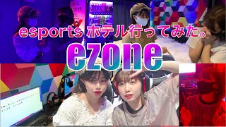 【ゲーミングホテル】近未来チックなesports特化ホテルに潜入してみた