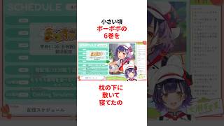 七瀬すず菜のヤバすぎる雑学 #にじさんじ