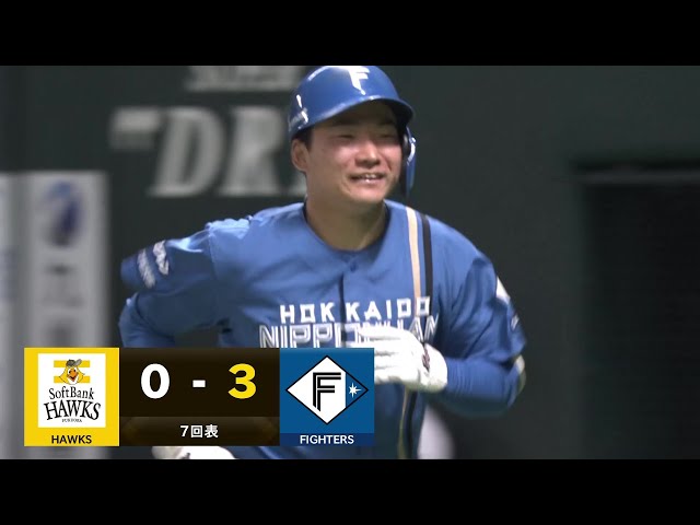 【7回表】貴重な追加点!! ファイターズ・山縣秀 レフトスタンドに飛び込むソロホームラン!! 2025年10月17日 福岡ソフトバンクホークス 対 北海道日本ハムファイターズ