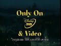 Opening To The Jungle Book 3 2003 VCD