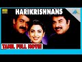 Harikrishnans 1998 Full Movie Mammootty Mohanlal Full HD