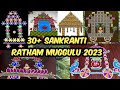 latest sankranti ratham muggulu ||Ratham muggulu 2023