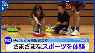 寒河江市でスポーツ体験イベント　モルックやカローリングなど6種目に多くの親子連れが参加