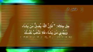 09 إرادة الله في الهداية والضلال