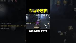 皆はこれどう思いますか？ #第五人格 #identityv #shorts