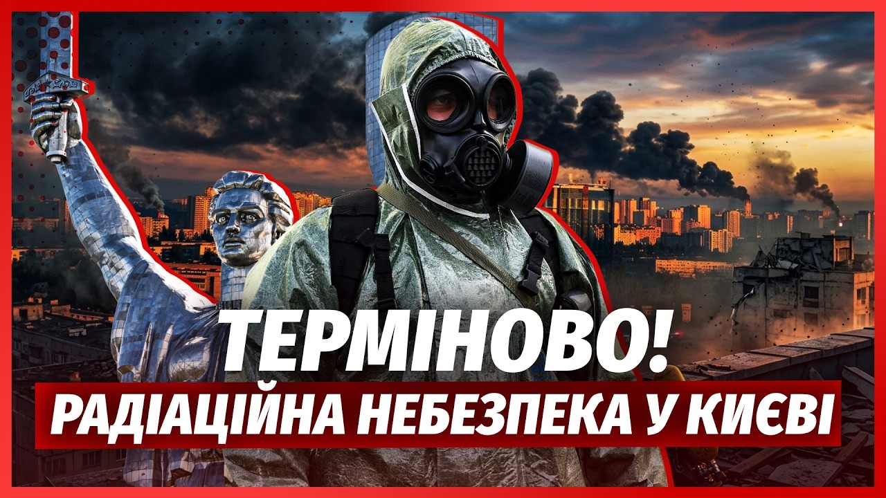 🔴ЖЕСТЬ У КИЄВІ ПІСЛЯ ВИБУХІВ! Отруйне ХМАРА СУНЕ НА МІСТО. ГІГАНТСЬКА ПОЖЕЖ?