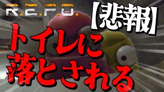 【ホラーゲーム】借金返済のためなら何でもします…【ゆっくり実況】【R.E.P.O.】