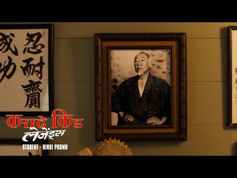 Karate Kid: Legends