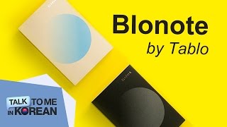 Blonote (written by Tablo from Epik High) + Audio CD + Vocab E-book!