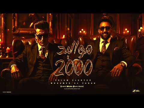مواليد 2000 اسلام الابيض