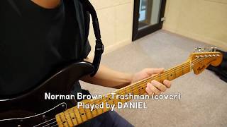 다니엘실용음악학원 Norman Brown - Trashman (cover)