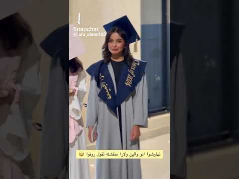 من سناب لارا وألين الجميعة تخرج انو و لارا لايك اشتراك بالقناه مروى عبد العزيز
