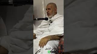 صورة أ.د. علي الشبل | كلمة في يوم عرفة ١٤٤٥