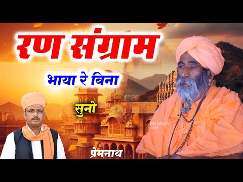 यो सुनो गीत संगीत मनोहर — वीडियो थंबनेल