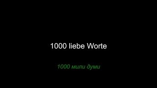 1000 liebe Worte