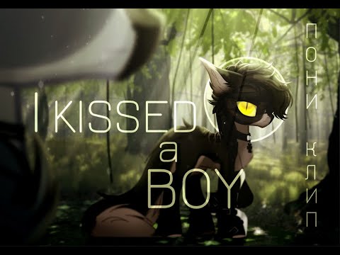 -Пони клип(PMV)-I Kissed a Boy- (КАНОН)(чит.описание)