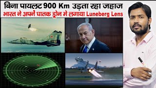 Luneburg Lens | GPS Spoofing | F-35 Missing | Pilotless Mig23 | Afterburner in Jet | Hezbolah-Israel
