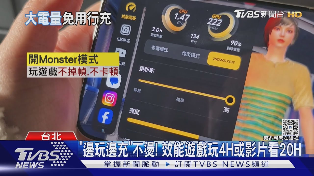 手機續航戰！　IQOO、realme推「7000mAh電池」