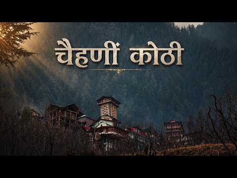 THE HIDDEN GEM OF JIBHI | CHEHNI KOTHI |Architectural marvel of himachal pradesh | Kath kuni style