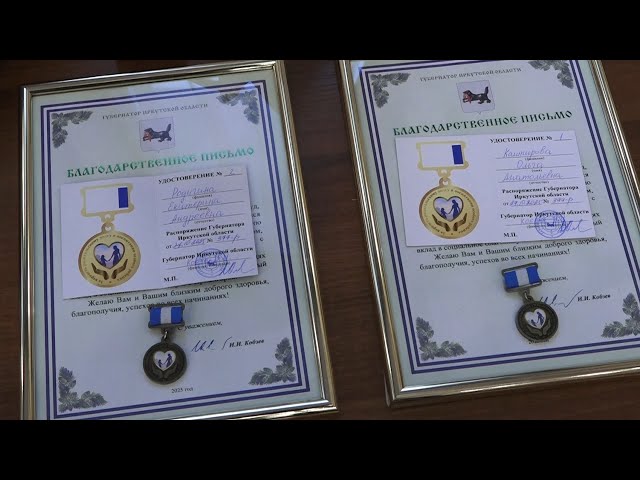 В Приангарье впервые вручили награды «За верность родительскому долгу в воспитании особого ребенка»