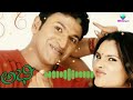 Vidhi baraha entha gora| Abhi| Kannada whistle ringtone|#Punithrajkumar#bgm#love#ringtone