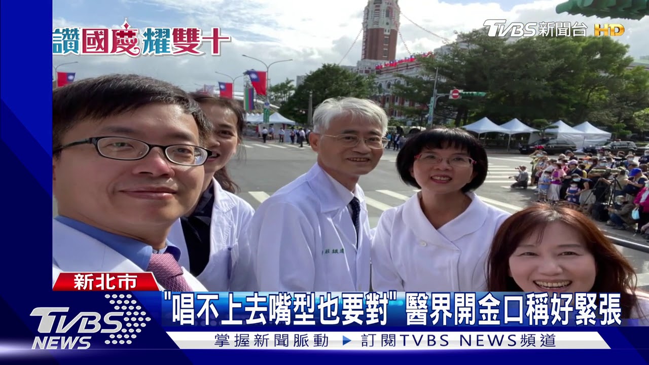 21位防疫英雄領唱國歌！　柚子醫生：每天練習