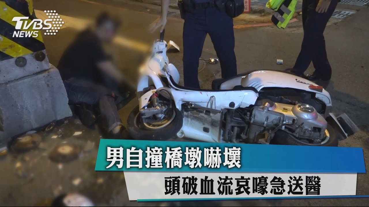 男自撞橋墩嚇壞　頭破血流哀嚎急送醫