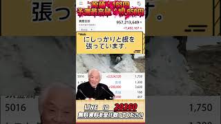 一度しか言いません#日本株 #株初心者 #株式投資 #投資の勉強 #資産運用 #お金の勉強 #資産形成 #配当金活 #株主優待 #長期投資 #日本株投資 #youtubeshorts