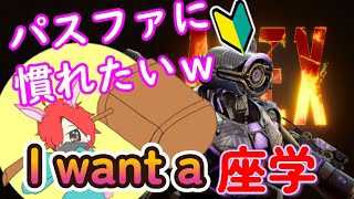 いっつも雑談😝ｗ　干していた洗濯物、急に落ちたので、恐怖でおののいている配信😭【　APEX　】