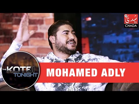 THE KOTBI TONIGHT : MOHAMED ADLY - الحلقة الكاملة