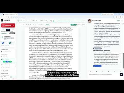 MyWritePRO ช่วยเขียนบทที่ 2 ทบทวนวรรณกรรม | Literature Review AI