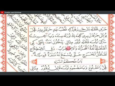 KARABAŞ TECVİDİ 19. DERS: Kalkale