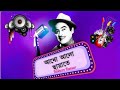 Adho Alo Chayate | আধো আলো-ছায়াতে | Kishore Kumar Bangla Song | Bangla Old song