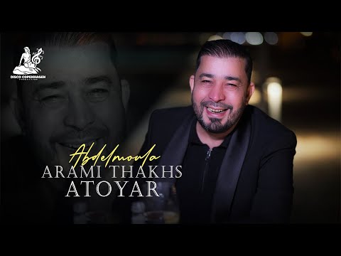 Abdelmoula - Arami Thakhs Atoyar (Official Music Video) 2025