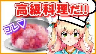 【桃鈴ねね】高級料理を考えた結果、ねねちは小学生だった【ホロライブ切り抜き】