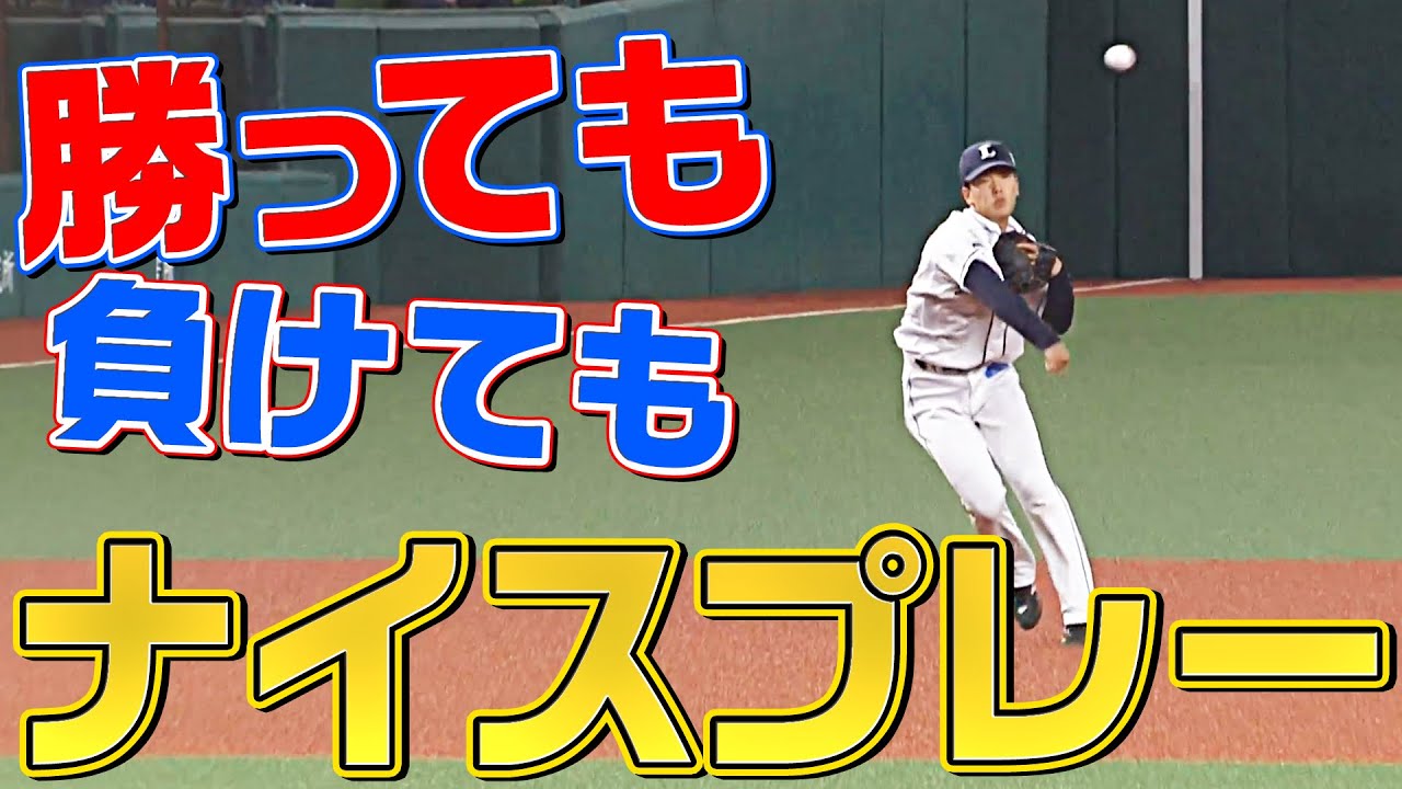 【勝っても】本日のナイスプレー【負けても】(2022年7月13日)